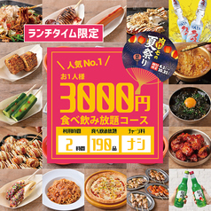肉ときどきレモンサワー 神戸三宮店のコース写真