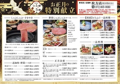 木曽路 枚方店のおすすめ料理1