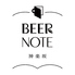 BEER NOTE ビアノート 神楽坂のロゴ
