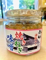 料理メニュー写真&nbsp;北庄司酒造店 酒粕入り焼きねぎ味噌