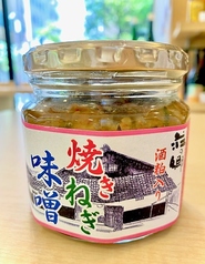 北庄司酒造店 酒粕入り焼きねぎ味噌