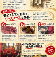 創業26年目。五苑に来ると元気になるお店を目指して