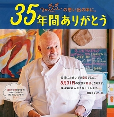 アミティエ Amitie 松山のコース写真