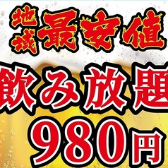 サンキタ商店 三宮店特集写真1