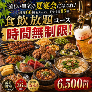 八幡屋 騎射場本店のおすすめ料理1