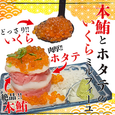 黒潮 品川本店のおすすめポイント1