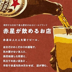 サッポロ赤星ラガー（中瓶）