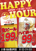 とり鉄 仙台国分町店のおすすめ料理2