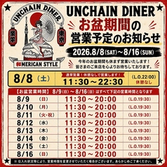 UNCHAIN DINER アンチェイン ダイナーの写真