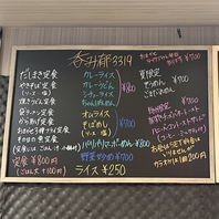 フードメニュー豊富♪