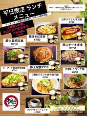 日替わり丼＆日替わりランチは休止中です。