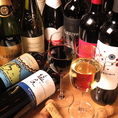 ◆豊富なワイン◆様々な種類のワインをご用意しております。大人気の生ハムてんこ盛りとご一緒にあれこれ飲み比べ♪