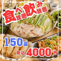 うまいもん商店 梅田店のコース写真