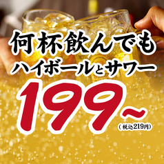 高槻ちゃぶちゃぶのおすすめドリンク1