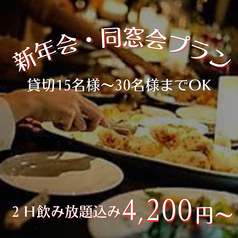 PrivateDining＆BarRoom12 ルーム 天神特集写真1