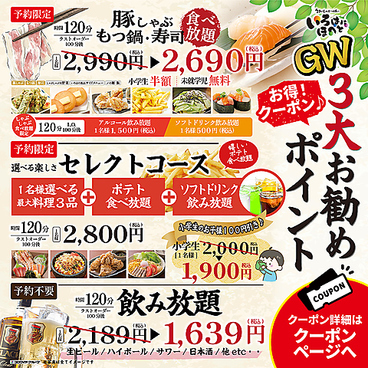 いろはにほへと 栄町店のおすすめ料理1