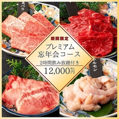 ちからや 金山店のコース写真