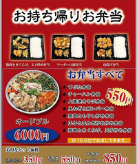 中華料理 華香楼 蒲田 西口本店のおすすめテイクアウト1