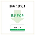 最寄りの久米田駅より徒歩5分！お仕事帰り、お買い物帰りなどに是非ご来店ください♪