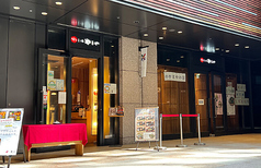 博多もつ鍋 やまや 京橋エドグラン店の写真