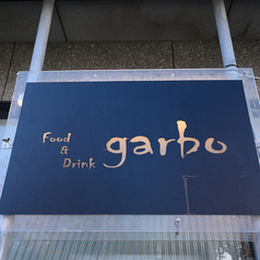food&drink garbo ガルボのコース写真
