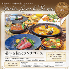 贅沢ランチコース