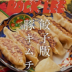 ちょっと大きめの豚キムチ餃子 六個