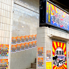 それゆけ!鶏ヤロー! 東十条店の外観3