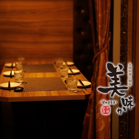 新宿南口徒歩1分!完全個室完備♪2名様～個室利用OK!全国の銘酒厳選11種をご用意♪