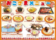 お子様メニューも豊富にご用意しております！