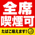 おでんと餃子　食べ放題　卑弥呼　すすきの店のおすすめ料理1