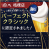 函まるずし 函館桔梗店のおすすめポイント2