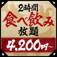 山内農場 姫路南口駅前店のおすすめ料理1