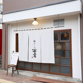 炭と酒　石倉の雰囲気3