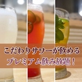 飲み放題付コースに＋500円でプレミアム飲み放題がお楽しみいただけます。角ハイボールの他、ジャスミントハイ、杏仁カルピスサワー、ハラペーニョトマトサワーなどのFUNEYAオリジナルサワーが飲み放題で楽しめるお得な内容です！