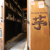 Private Dining 芋 西新店のおすすめポイント1