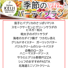 洋食レストラン kitchen KEIJIのコース写真
