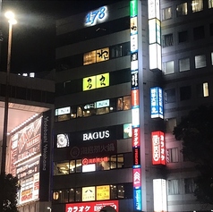 バグース BAGUS 横浜西口店の外観1