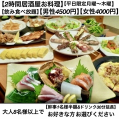 あみ焼きダイニング やすいのコース写真