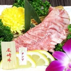 尾崎牛のタン下