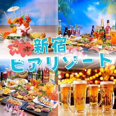 屋内ビアガーデン 新宿ビアリゾートBBQの写真