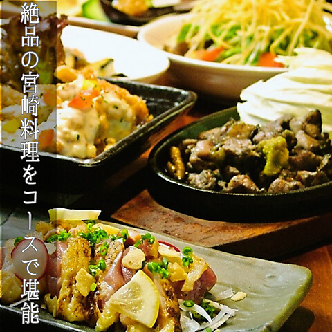 朝〆を産地直送！『みやざき地頭鶏』専門店で九州料理＆焼酎などのお酒を堪能！