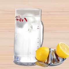 生搾りレモンサワー