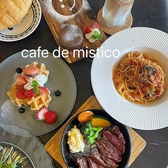 cafe de mistico カフェ ド ミスティコのおすすめ料理2