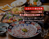 魚たか 新宿三丁目店の写真