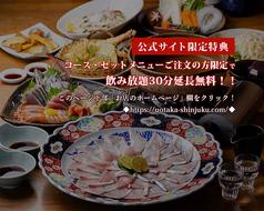 魚たか 新宿三丁目店の写真