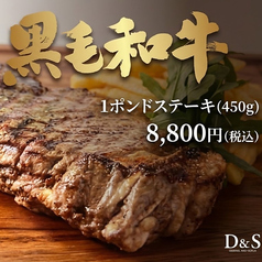 厳選 黒毛和牛 1ポンドステーキ極上のボリュームと至福の味わい
