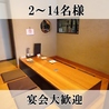 Private Dining 芋 西新店のおすすめポイント2