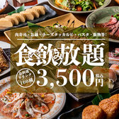 餃子の札幌商店 大通り店のおすすめ料理3