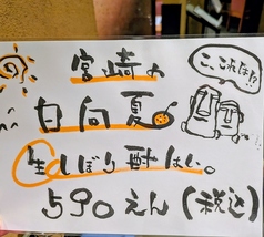 つぼ八 宮崎マリックス店のおすすめドリンク3